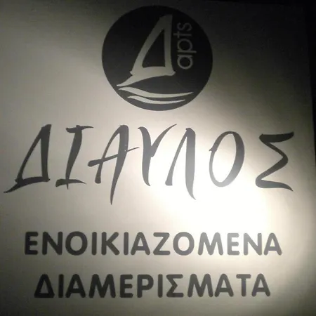 Diavlos Апартаменты *